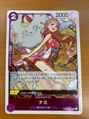 2026年最新】PRB02-012 ナミの人気アイテム - メルカリ