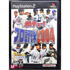 【中古】 PS2 熱チュー! プロ野球2004 ケース・説明書付 プレステ2 ソフト