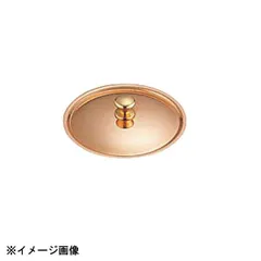 【新品】和田助製作所 銅 プチパン 蓋 12cm用 010047のサムネイル