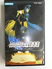 (未使用･未開封品)　銀河鉄道999 エターナル・ファンタジー [Blu-ray] og8985z Amazon.co.jp: 銀河鉄道999 エターナル・ファンタジー [Blu-ray