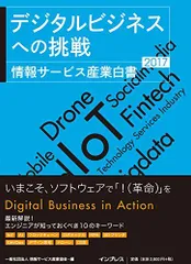 2026年最新】情報サービス産業白書の人気アイテム - メルカリ