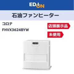 【CORONA】 石油ファンヒーターFH-VX4623BY ホワイト未使用展示品 楽天市場】fh-vx4623byの通販