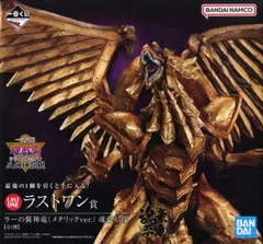 遊戯王　ラーの翼神竜　ラストワン賞　BANDAI NAMCO Amazon | 一番くじ 遊☆戯☆王シリーズ vol.4 三幻神顕現 ラスト