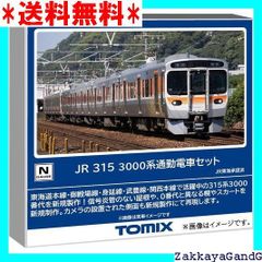 TOMIX Nゲージ 富士急行キハ58形 キハ58001 キハ58003 セット