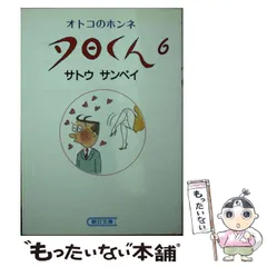 2026年最新】サトウサンペイ 夕日くんの人気アイテム - メルカリ