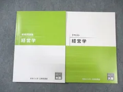 2024年最新】経営学の基本の人気アイテム - メルカリ