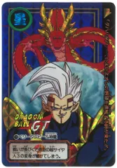 希少 ドラゴンボール BANDAI DRAGONBALLGT ベジータベビー Amazon.co.jp: ドラゴンボールカード ドラゴンボールGT ベジータ