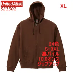 ユナイテッドアスレ 521301 パーカー スウェット ジップアップ 裏パイル 10オンス 無地 定番 メンズ レディース フーディー パーカ 5213-01 5213 UnitedAthle XL LL 2Lダーク ブラウン 茶 茶色