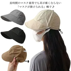 帽子 キャップ UVカット 遮光 マスク掛けボタン付き 日よけ 折り畳み可能 アウトドア レディース 春夏帽子 サイズ調整OK ぼうし UVケア つば広 マスク掛けボタン付き キャスケット 小顔効果 #gurug573345