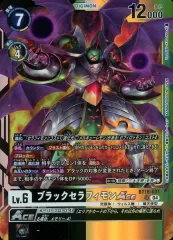 ブラックセラフィモンACE パラレル　デジカ　デジモンカード パラレル】BT18-071 ブラックセラフィモンACE SR | デジモン