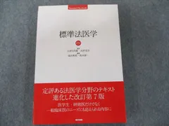 同梱不可】 ♤裁断済 外科侵襲学 ことはじめ 健康/医学 - education