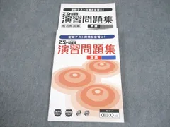Z会問題集未使用一年分 Z会問題集未使用一年分 Amazon.co.jp: Z会 通信教育