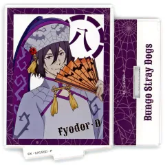 【中古】アクリルスタンド・アクリルパネル A.フョードル・D(ハロウィン) 八周年 アクリルスタンド 「文豪ストレイドッグス」