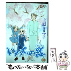 上原きみこ名作集、全８巻セット、昭和52年 ○上原きみこ名作集、全8巻セット、昭和52年 - メルカリ