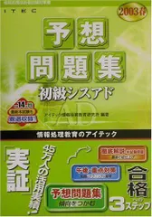 2023年最新】初級シスアドの人気アイテム - メルカリ