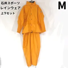 2025年最新】パイネ レインスーツ(上下セット)の人気アイテム