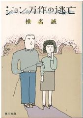 菊太郎事件控 1-3 3冊組 島田 一男 春陽堂 1975年 カバー無し