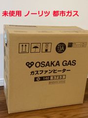 未使用品　NORITZ　都市ガスファンヒーター　GFH-4002S  (140 5753)　木造11畳まで　コンクリート15畳まで　大阪ガス　ノーリツ
