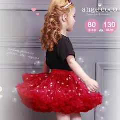 チュチュスカート チュールスカート パニエ 子供 キッズ ベビー 赤ちゃん スカート ダンス衣装 プリンセス チア ダンス ドレス 赤 高級 キラキラ チュチュ プレゼント コスプレ コスチューム 4歳 冬 春 入園式 入学式 卒園式