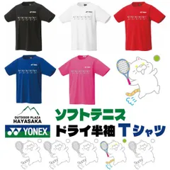 YONEX(ヨネックス) Tシャツ ドライ 半袖 ソフトテニス【ラインデザイン】【トラ猫】【ジャンプ】【16500】【LINE-25】練習用 練習着 レッド