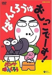 2025年最新】パンツパンクろうの人気アイテム - メルカリ