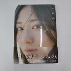 木村文乃　サイン色紙 木村文乃 サイン色紙 - メルカリ