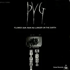 2025年最新】沢田研二 レコード pygの人気アイテム - メルカリ