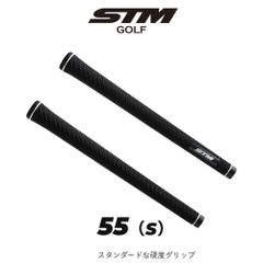 STM GOLF G-Rex グリップ エスティーエム 55(S) ブラック/ホワイト