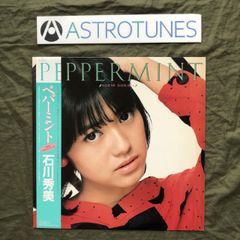 LP/石川秀美/ペパーミント RVL-8060 h269w71 - メルカリ