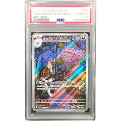 2025年最新】わるいマタドガス psa10の人気アイテム - メルカリ
