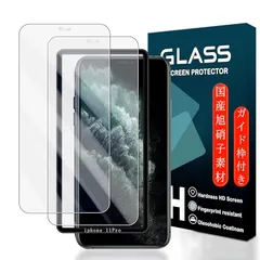 iPhone X / XS / 11Pro ガラスフィルム ガイド枠付き 5.4インチ【2枚セット-国産AGC旭硝子素材】: アイフォンXS 保護フィルム アイフォン11プロ 強化ガラス 【3D Touch対応 さらさら 高感度 高透過率 いpほねX 液晶 0