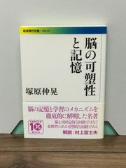 初版帯付き 結婚式 幸せを創る儀式 (NHKブックス) 石井 研士 著