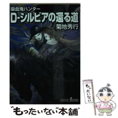 2025年最新】吸血鬼ハンターd グッズの人気アイテム - メルカリ