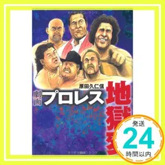 2025年最新】原田久仁信の人気アイテム - メルカリ
