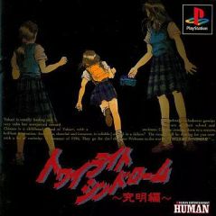 トワイライトシンドローム ～探索編～ - メルカリ