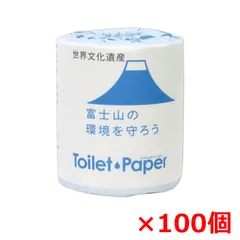 販促用トイレットペーパー 富士山ロール シングル65m 個包装 100個