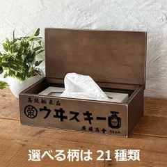 2025年最新】昭和レトロティッシュケースの人気アイテム - メルカリ