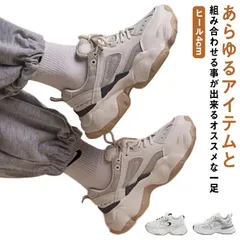 ダッドスニーカー 厚底スニーカー レディース ダッドスニーカー 韓国 ダッドスニーカー ヒール4cm 厚底靴 スニーカー レディース ダッドシューズ ローカット 疲れにくい 歩きやすい 軽量 お洒落 #yz3604