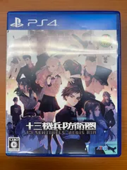 十三機兵防衛圏 PS4 ソフト ★ PlayStation