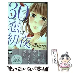 直筆サイン本シュリンク付きおじさまが本気をだしたなら1 本崎月子