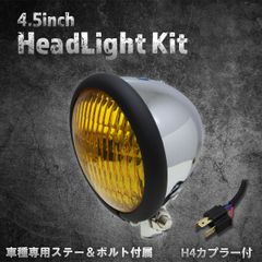 即日発送　ステー付き 4.5インチ　ベーツライト イエローレンズ 楽天市場】【スピード出荷】バイク ベーツライト ヘッドライト