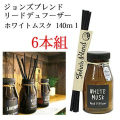 20本全対策済】GWPディフューザー リフィル 4種各5本 対策部品取説付 