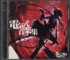 妖精帝國 電気式華憐音楽集団 直筆サイン付きブロマイド4種セット まとめ売り 電気式華憐音楽集団 - Vampire - YouTube