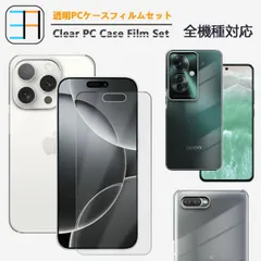 [CV0901 PC] AQUOS sense Lite ポリカーボネイト製 (PC) 無地 スマホケース 全機種対応 SH-M05ケース SH-M05カバー SHM05ケース SHM05カバー アクオスセンス スマホ ケース 超薄型 落下防止 スマホカバー 