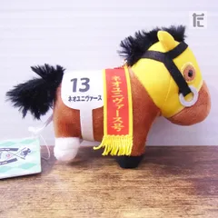 消費税無し 2025年最新】ネオユニヴァース ぬいぐるみの人気アイテム - メルカリ ぬいぐるみ