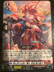 ヴァイス 転スラ 厄災をも儘滅せし黒炎 ベニマル - メルカリ