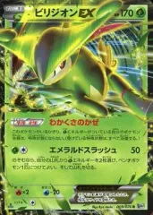 2026年最新】ビリジオンEXの人気アイテム - メルカリ