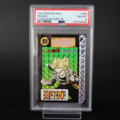 PSA8 トランクス No.380 ドラゴンボールZ  カードダス