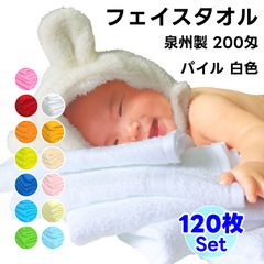타월 페이스타월 백색 120장 세트 No200 총 파일 소프트 타월 일본제 WKG 정리 사면 100% 천주제