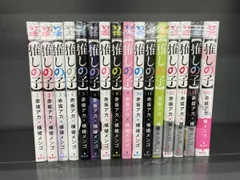 【推しの子】 全巻完結セット 楽天市場】【新品/P3倍増量中】 推しの子 全巻 完結 1-16巻